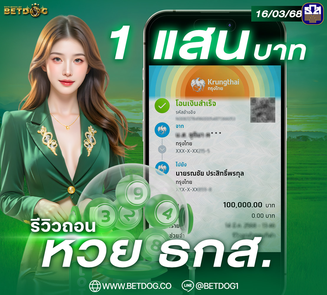 1 แสน 1110