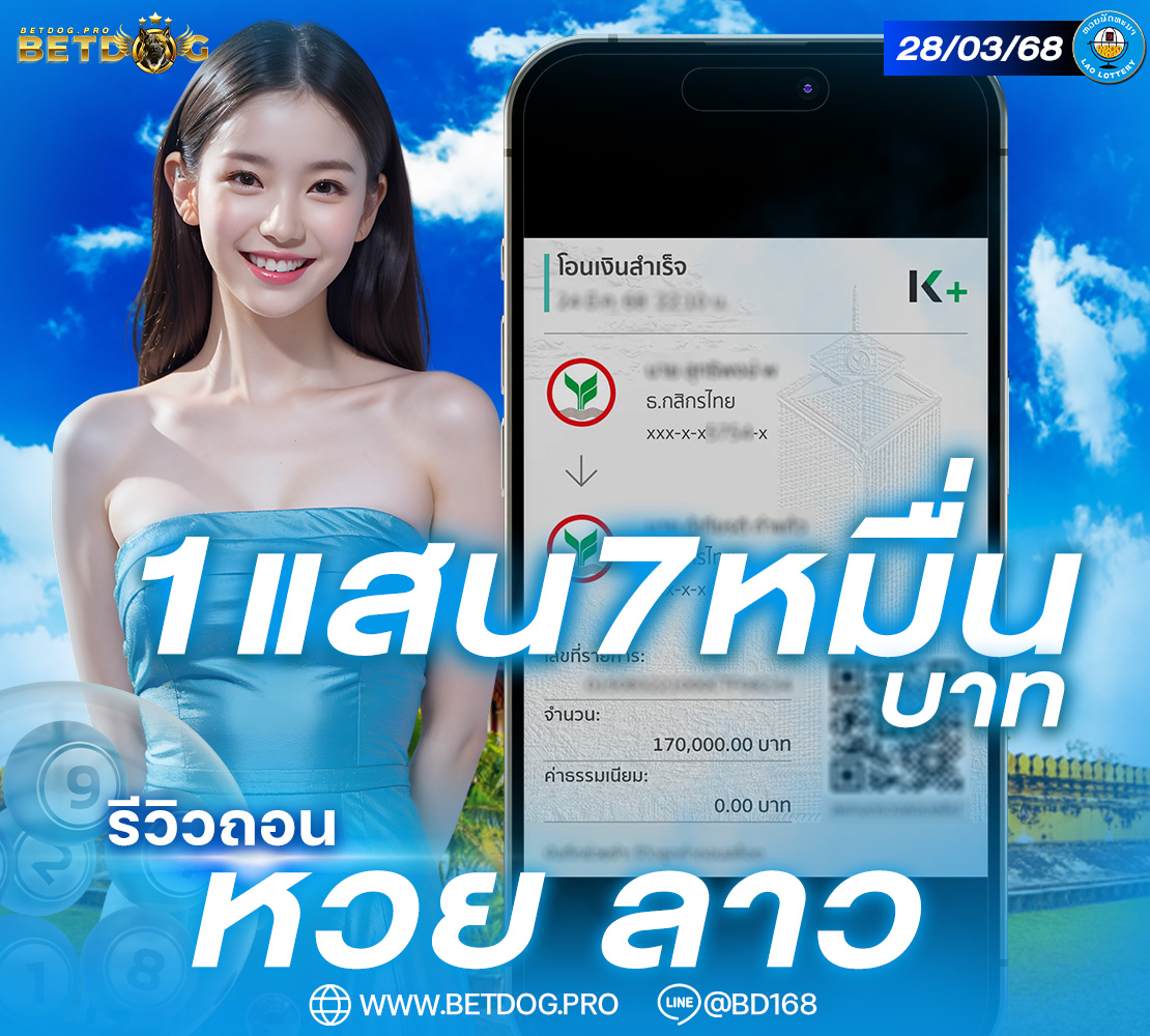 1 แสน 7 1110